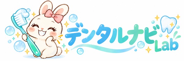 デンタルナビLab